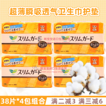 Japanese original Imported Silk Thin Fleeting 1mm Flower Wang Leong And Jpads Sanitary Napkins 17cm38 Four Pack Combinations