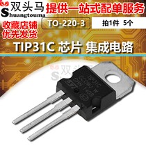 (Double head horse) TIP31C chip integrated circuit TO-220-3 triode IC (5 pcs)