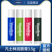 Vaseline Lip Balm Male Lady Lip Moisturizing Skin Moisturizing Anti-dry Crack Lip Oil Lip Care