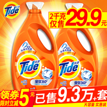 Tide laundry detergent Lily fragrance promotion combination fragrance lasting flagship store official whole box batch household