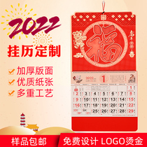 2022 wall calendar hanging shaft Fu character calendar custom-made hand tear month calendar home wall large desk calendar calendar advertising personality creative customization