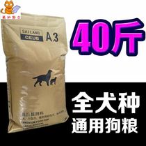 Calcium supplement VIP dog food natural food than bear 40kg Labrador beauty Mao Samoye to tear Mark German pastoral bag