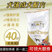 Quark dog food 40 catty of large canine wool Samoyetedi Koki Alaska Universal Adult Dog 20kg