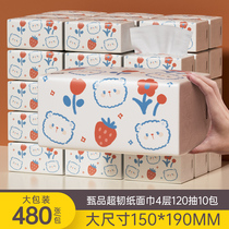 480 sheets 10 large packs Home drawing paper towels The whole box is affordable with large size dining towel paper face towels toilet paper wipes