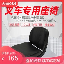 Forklift Seat Hangzhou Forklift 30HB Heli 3T Seat Chair Hangong A30R45R303L3C Seat