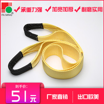 International heavy-duty driving flat belt lifting belt Flat lifting belt fluorescent yellow 20 tons 2T3T5T widened and thickened