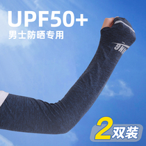 Ice sleeve sunscreen male summer ice sleeve gloves anti-ultraviolet protection arm loose cool feeling sleeve driving riding ins tide