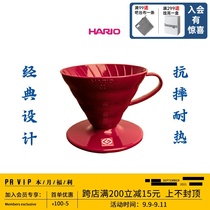 Japan HARIO V60 hand coffee filter cup taper filter cup household filter cup single hole high temperature resin