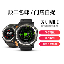 Jiaming GARMIN D2 Charlie Pilot Multi-function aviation navigation map GPS navigation Sports Watch