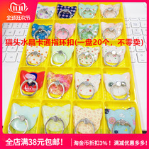 Pallet mobile phone ring buckle bracket tray cat head Crystal social pig creative personality Universal cartoon gift batch