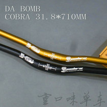 DA BOMB DA Ben COBRA COBRA 31 8 * 710MM XC Forest Road AM handlebars swallow handlebars