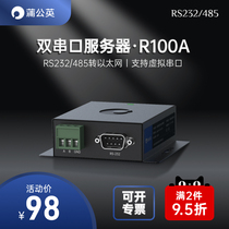 Dandelion R100A dual serial server RS232 485 to Ethernet network port industrial-grade Internet of things Module communication data transmission equipment communication serial port to Ethernet module