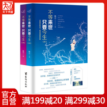 Genuine spot from the afterlife as long as this youth growth success li zhi novels best-selling books list just smile in the face of poetry and distant no matter where you go will spring you would expect of the United States