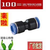 Pneumatic connector PU straight-through butt butt gas pipe joint quick plug plastic coupling quick connector PU-6 8 10