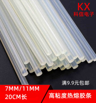 Hot melt adhesive gun 7 11mm transparent hot melt adhesive stick high adhesive powerful size Number of hot melt adhesive strips 20mm long