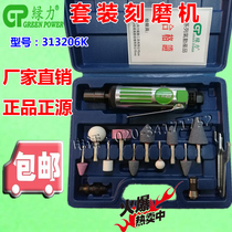 Taiwan Green Force Pneumatic Grinding Machine 313207K Grinding Machine Set Air Grinding Machine 313206K Gas Mill