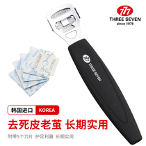 South Korea 777 dispel old cocoon dead leather pedicure is not easy to injure foot gouging foot and stone rubbing foot squeegee tool