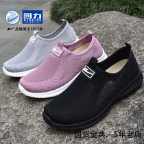 Huili 2021 womens mesh shoes summer and autumn breathable single net hollow shoes a pedal lazy shoes black soft mother shoes