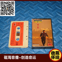 Jacky Cheung loves Malaysia version of the tape cassette collection nostalgia
