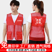 Volunteer Masao customized rhythm-advanced courier work clothes print word volunteer advertising grid workhetoric vest