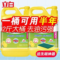 Detergent household household VAT lemon kitchen catering degreasing detergent dishwashing liquid