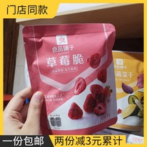 Good product shop strawberry crispy 30g * 6 packets crispy dried strawberry crispy process