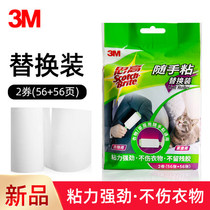 3M Sgo can stick clothes with sticky wool tearable roller sticky paper dust removal roller brush replacement