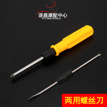 Electric vehicle shell screwdriver cross flat word universal motorcycle household screwdriver tool repair accessories