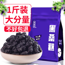 Black mulberry dry wine Fresh mulberry dry mulberry fruit leave-in water to make mulberry cream Xinjiang