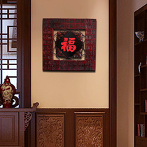 New Chinese living room wall decorations pendant porch pass Fu Lu Shou character wall hanging decoration background wall Chinese wind wall decoration