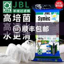 German imported JBL fish tank filter cotton filter material wool wool filter white cotton filter material white cotton green cotton