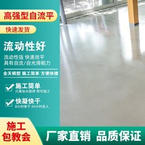 Bosendia self-leveling cement household indoor and outdoor ground leveling cushion cement mortar repair material pad