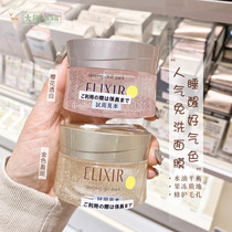 Osaka Lolo sauce Japan Elisel elastic collagen hydration Whitening lazy leave-in sleep mask