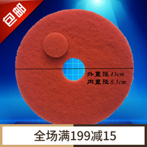 Chao Bao brand 17-inch red cleaning pad Red sheet washing machine grinding sheet cleaning polishing pad 5 pieces