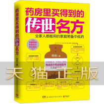 Guarantee the name of the original pharmacy bought in the genuine pharmacy