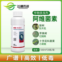 Hisun chlorpromectin 1 8% abamectin vegetable rice borer red spider diamondback moth acaricide 500ml