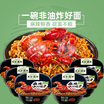 Wugu Dojo non-fried instant noodles spicy crayfish noodles instant noodles boxed instant noodles full box 6 barrels