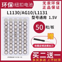 LR44 LR44 LR41 LR41 lr1130 button battery AG13 189 L1154 A76 357a lr44 button electric