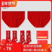 Big Red year gift socks underwear combination set female tiger year Tiger gift box to send girlfriends