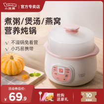 Small raccoon electric stew pot Multi-functional household mini lazy baby porridge special pot artifact Baby porridge stew pot