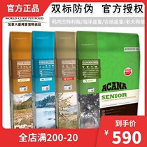 Canadian ACANA Aiken takes no Valley dog food duck meat pear classic farm Marine feast whole dog food 11 4KG