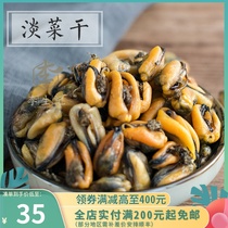 Li Shengji dried mussels dried mussels Haihong Wangcai dried mussels Zhejiang specialty fat and fresh 250g new goods