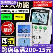 Power Monitor Power Metering Socket Air Conditioning Power Consumption Test Tester Household Voltage and Current Meter