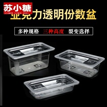 Acrylic several pots supermarket food pickles box with lid cold dish spicy hot transparent box fresh display cabinet box