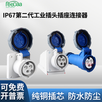 IP67 industrial Aviation plug socket outdoor waterproof and dustproof connector three four five core male and female docking