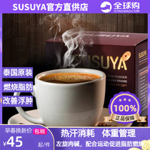 Thailand Susuya coffee powder anti - counterfeiting fake 10 bags of boxes
