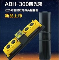 Original Beauty Am-up Upgraded Version Four Beam Infrared Pair of Shooter ABH-200 Alarm Original Alarm Probe