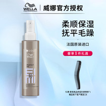 Imported Weina light hair styling milk 100ml moisturizing supple base BB cream silky Moisturizing Dew lard cream
