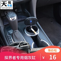 Explorers ashtrays Chevrolet explorers special car ashtrays creative personality LED interior RS modification