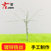 DIY handmade wire flower tree making model material 32 strands galvanized wire wire strand sand table building model tree
